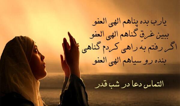 عکس شب قدر برای پروفایل واتساپ