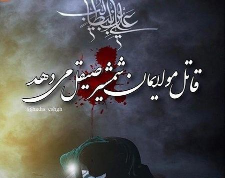 عکس شب قدر برای پروفایل واتساپ