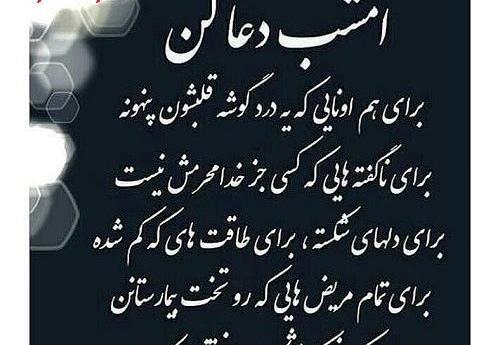عکس شب قدر برای پروفایل واتساپ