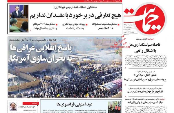 عکس نوشته روز روحانیت مبارک