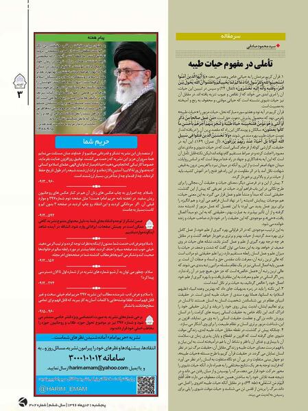 عکس نوشته روز روحانیت مبارک