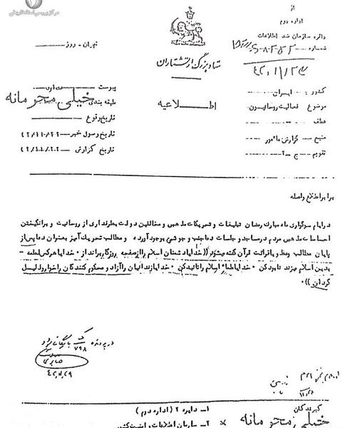 عکس نوشته روز روحانیت مبارک