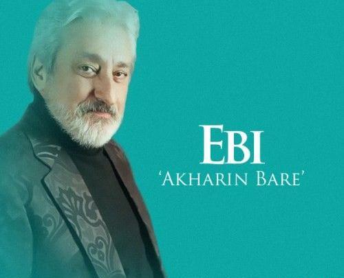 عکس ابی خواننده و همسرش