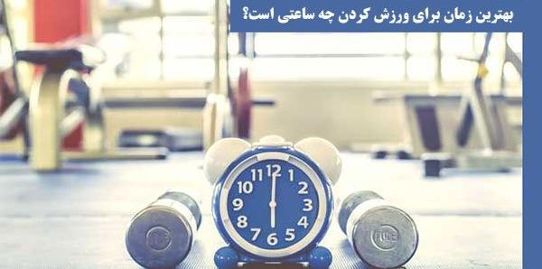 عکس ورزش صبحگاهی کارتونی