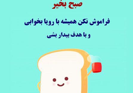 عکس ورزش صبحگاهی کارتونی