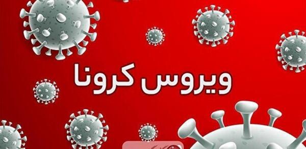 عکس آموزش کرونا