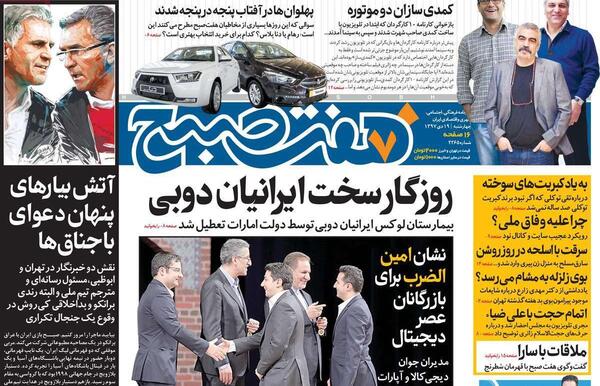 عکس امین هاشمی