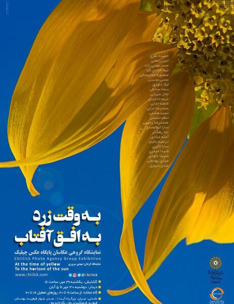 عکس امین هاشمی