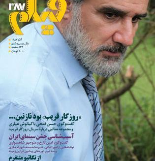 عکس امین هاشمی