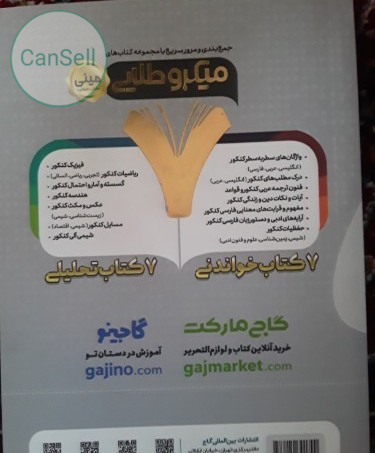 عکس مهسا انگلیسی