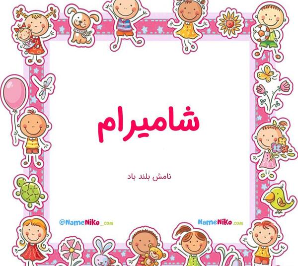 عکس مهسا انگلیسی