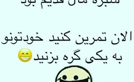 عکس سیزده بدر سبزه