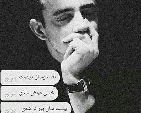 عکس های گریه دار و غمگین