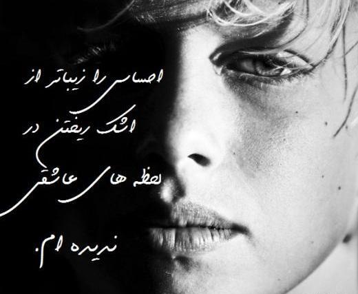 عکس های گریه دار و غمگین