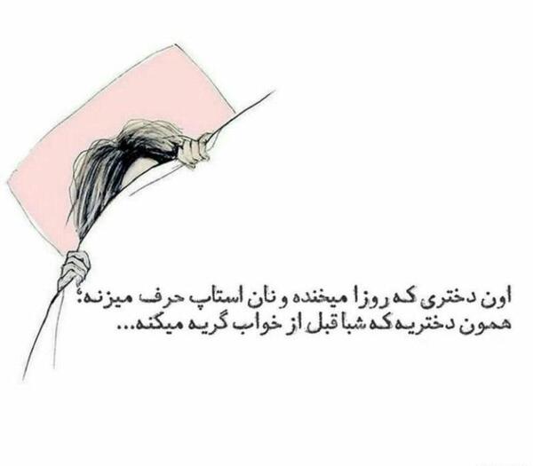 عکس های گریه دار و غمگین