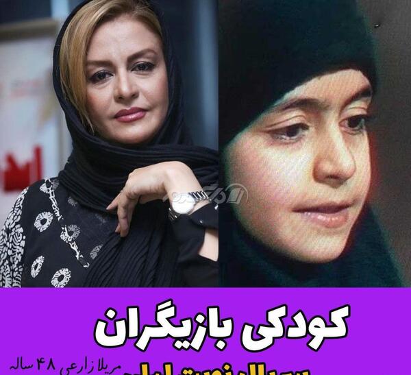 عکس لیلی کمالی