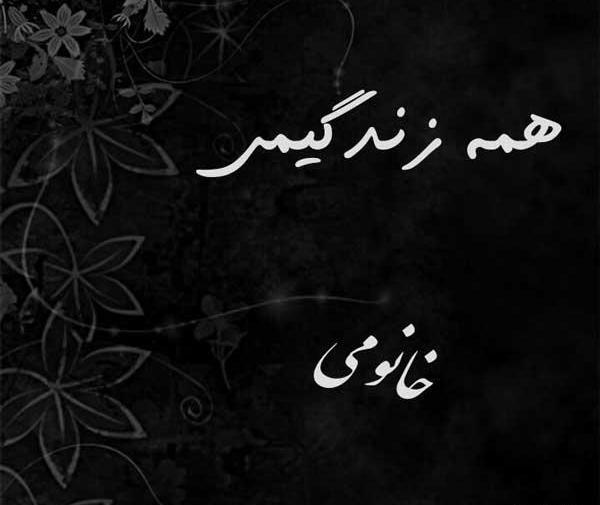 عکس پروفایل خفن دونفره