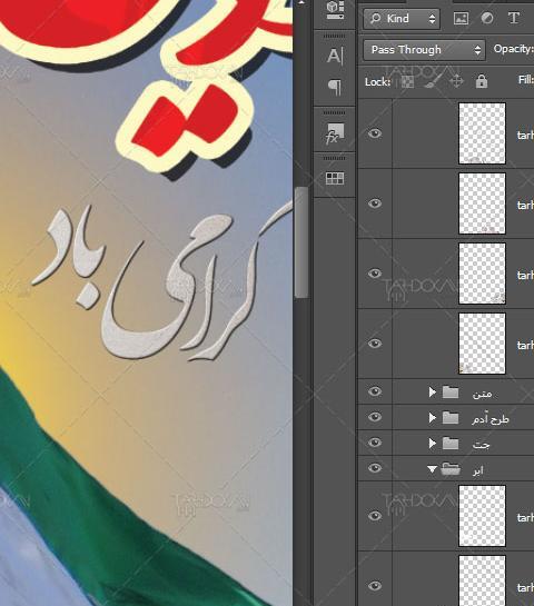 عکس نوشته روز نیرو هوایی