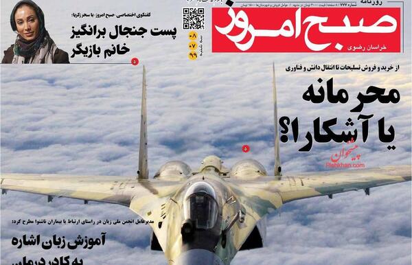 عکس نوشته روز نیرو هوایی