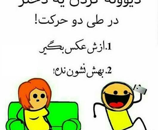 عکس های خنده دار پسر
