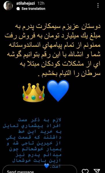 عکس مهسا حجازی