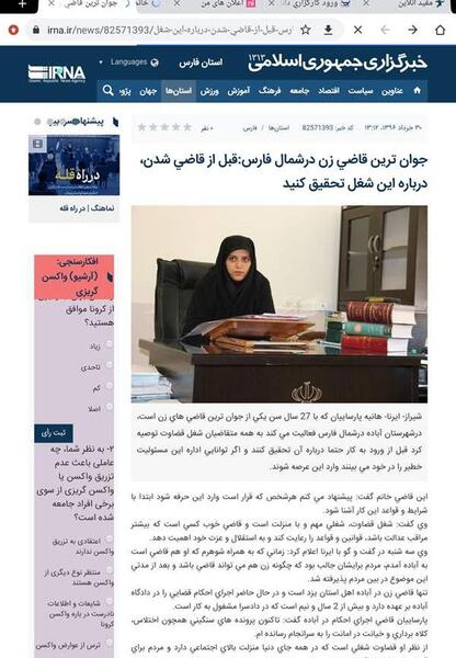 عکس خانم قاضی