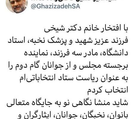 عکس خانم قاضی