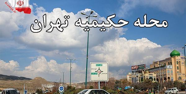عکس پاساژ صدف یزد