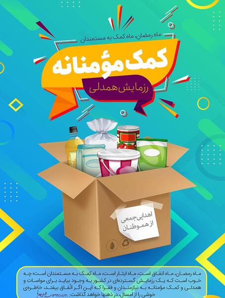 عکس ماه رمضان نقاشی