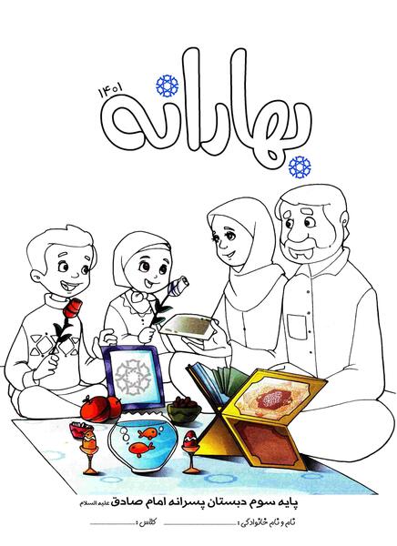 عکس ماه رمضان نقاشی