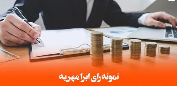 عکس بخشیدن مهریه