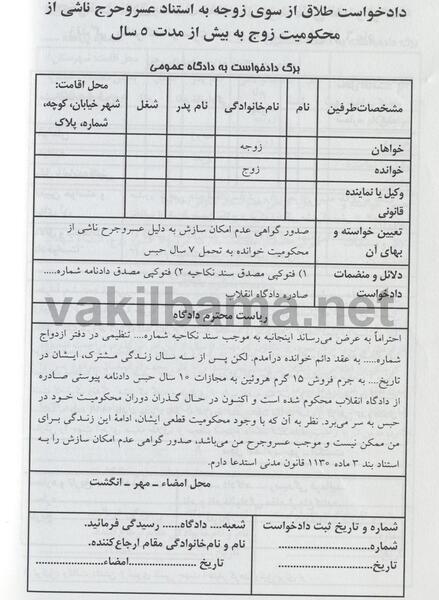 عکس بخشیدن مهریه