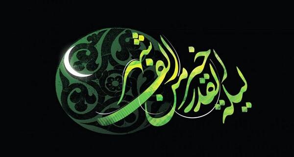 عکس شب قدر دعا