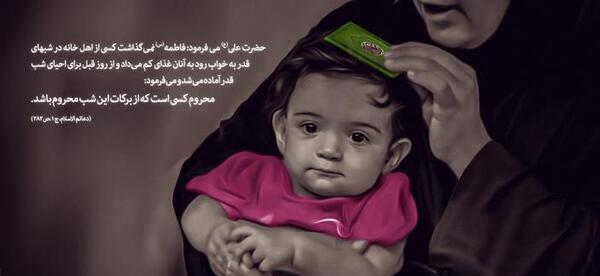 عکس شب قدر دعا