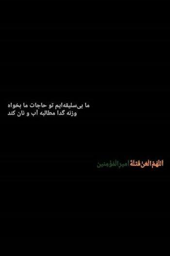 عکس شب قدر دعا