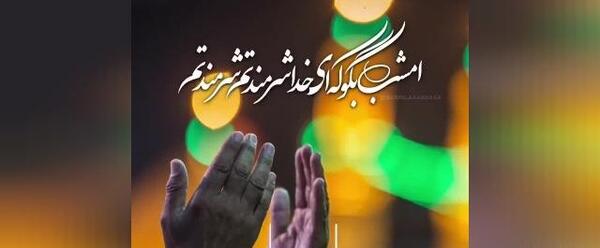 عکس شب قدر دعا