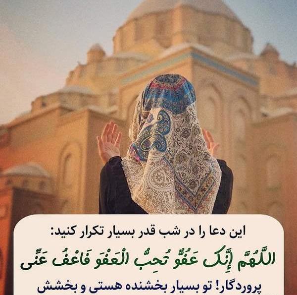 عکس شب قدر دعا