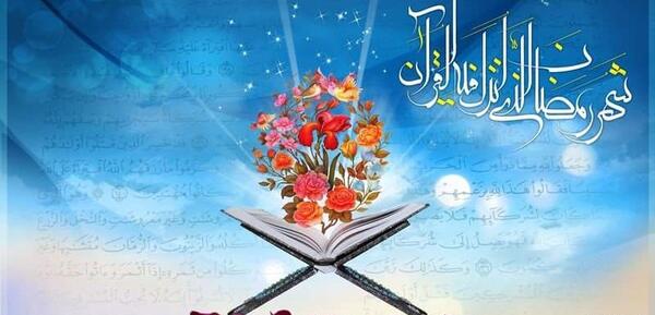دانلود عکس ماه رمضان جدید