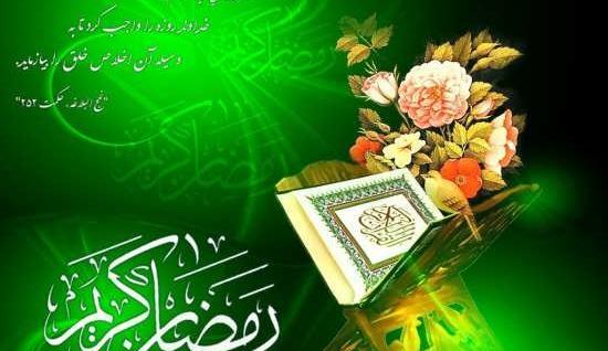 دانلود عکس ماه رمضان جدید