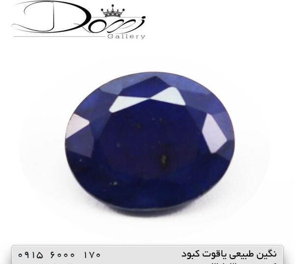 عکس نگین یاقوت