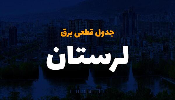 عکس روستای لیلی یادگار نهاوند