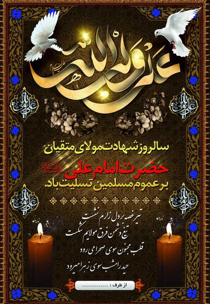 عکس شب قدر لایه باز