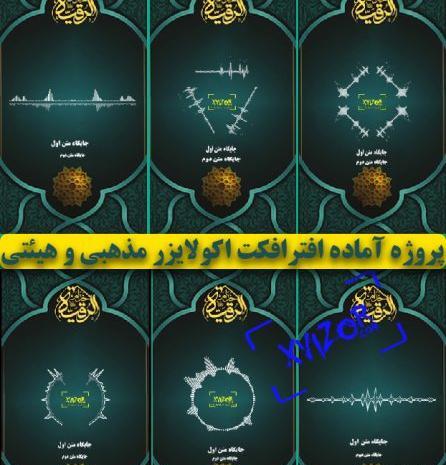عکس شب قدر لایه باز