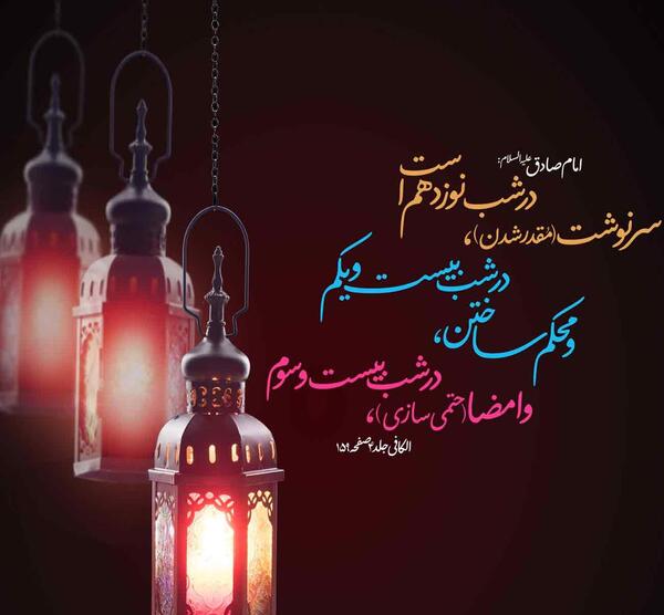 عکس شب قدر لایه باز