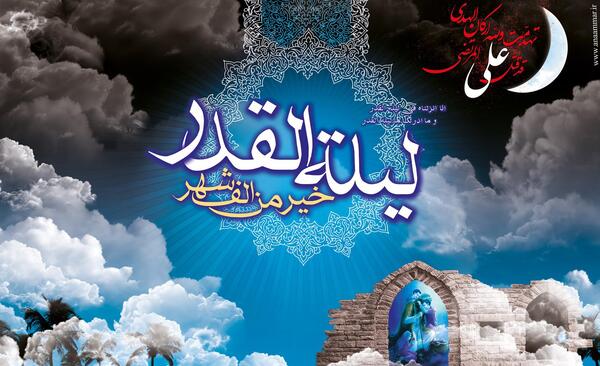 عکس شب قدر لایه باز