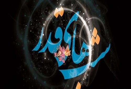 عکس شب قدر لایه باز