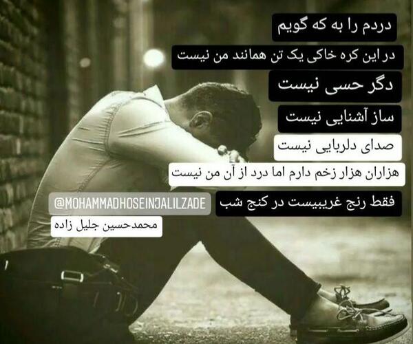 عکس ها و نوشته های غمگین