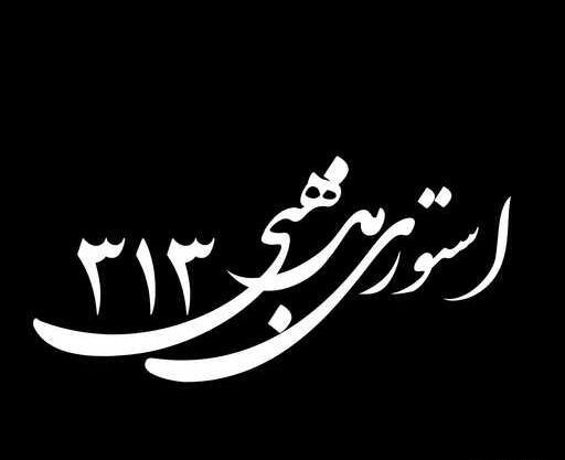 عکس های ما دوتا