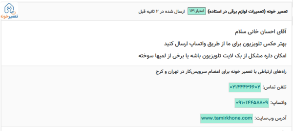 عکس اقای رایگان