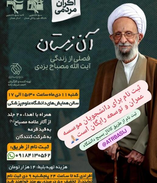 عکس اقای رایگان